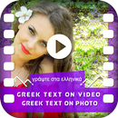 Greek Text On Video - Greek Text On Photo-APK