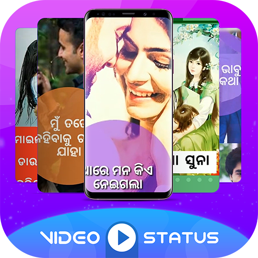 Odia Video Status 2018 - 30 Seconds Video