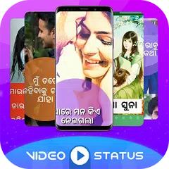 Odia Video Status 2018 - 30 Seconds Video APK 下載