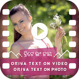 Oriya Text On Video - Oriya Text On Photo