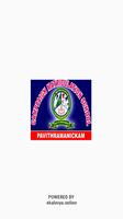 Camppaign Matriculation School screenshot 1