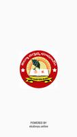 Sree Ujjaini E.M. High School screenshot 1