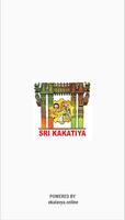 Sri Kakatiya Merit School 海報