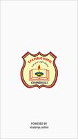 Sri Paramhans Swami スクリーンショット 1