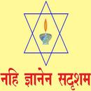 APK SriSriParamhansaYoganandaVidya