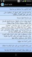 حكم الإمام علي (ع) Ekran Görüntüsü 2