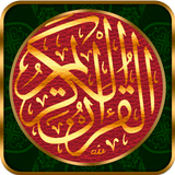 El Coran ikona