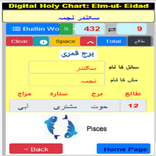 19Dots Elm-ul-Eidad - (ilm-ul-aidad) - New