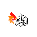 الزهراء APK