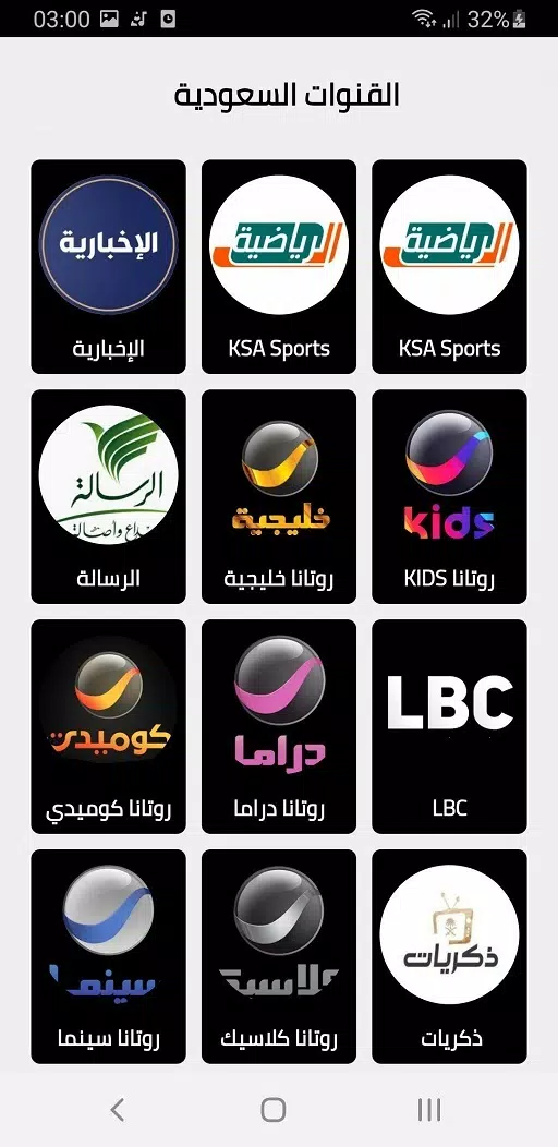 elahmad TV APK for Android Download