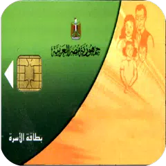 حساب الدعم APK Herunterladen