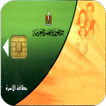حساب الدعم