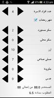 حساب الدعم captura de pantalla 1