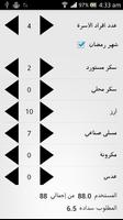 حساب الدعم capture d'écran 1