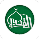 القرطبي APK