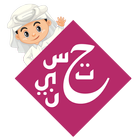 تحسين simgesi