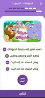 تحسين Ekran Görüntüsü 2