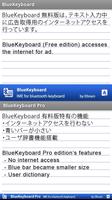BlueKeyboard JP पोस्टर