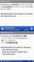 BlueKeyboard JP Plakat