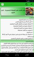 المطبخ السعودي-poster