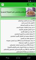 المطبخ السعودي screenshot 3