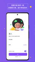 菁英Plus排課學習 App Plakat