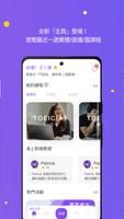 菁英Plus排課學習 App 截图 1