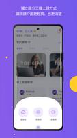 菁英Plus排課學習 App capture d'écran 2