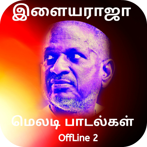 Ilayaraja Melody Offline Songs Vol 2 Tamil