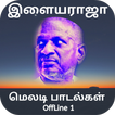 Ilayaraja Melody Hit Songs Offline Vol 1 Tamil
