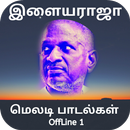 Ilayaraja Melody Hit Songs Offline Vol 1 Tamil APK