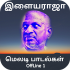 Ilayaraja Melody Hit Songs Offline Vol 1 Tamil icône