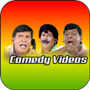 Tamil Comedy : Vadivelu, Vivek, Santhanam Videos APK