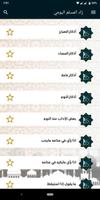 برنامه‌نما زاد المسلم اليومي لفضيلة الشيخ/ عبدالله الجار الله عکس از صفحه