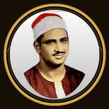 تحفيظ القرآن للمنشاوي بدون نت