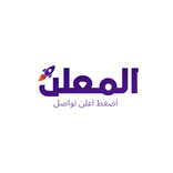 المعلن | Elmoalen