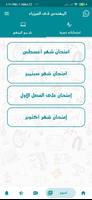 المهندس فى الفيزياء تصوير الشاشة 3