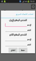 رقمى تصوير الشاشة 2