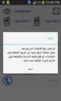 رقمى تصوير الشاشة 3