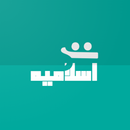 BEM | التربية الاسلامية APK