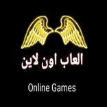 العاب اون لاين Online Games