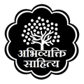 अभिव्यक्ति साहित्य | Book Publ