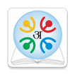 E-Pustakalaya icon