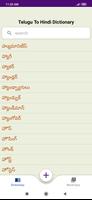 Telugu To Hindi Dictionary โปสเตอร์