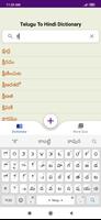 Telugu To Hindi Dictionary ภาพหน้าจอ 1