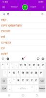 English Manipuri Dictionary capture d'écran 3
