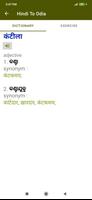 Hindi Odia Dictionary poster