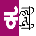 Hindi Kannada Dictionary 아이콘