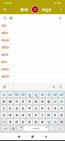 Hindi Kannada Dictionary 스크린샷 1