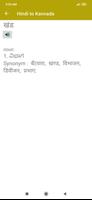 Hindi Kannada Dictionary 스크린샷 2